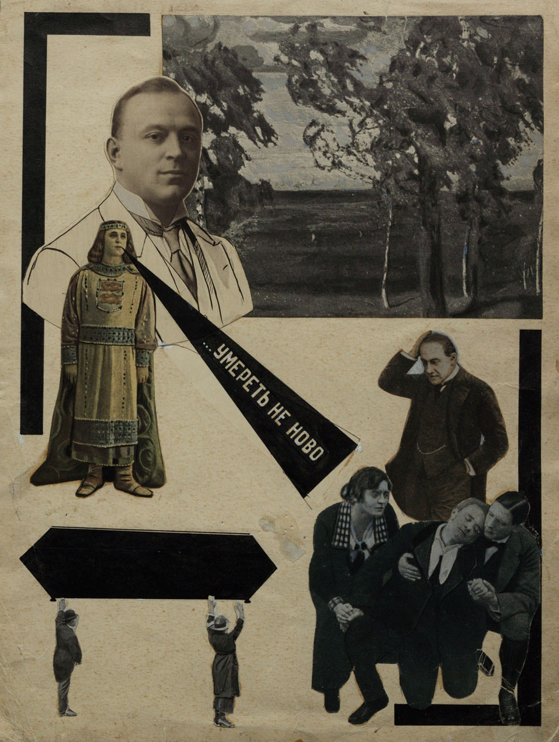 Cardboard, cuttings from magazines, gouache, collage 30,5х23 State Museum of V. V. Mayakovsky